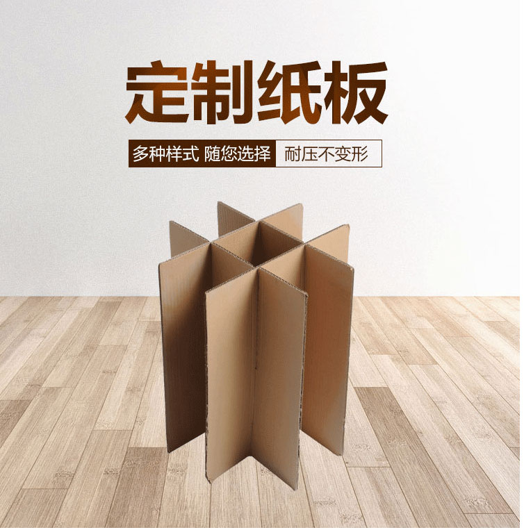 紙箱插格